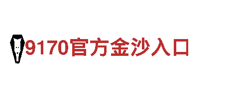 小金体育为什么关闭专业机械企业，提供一流服务
